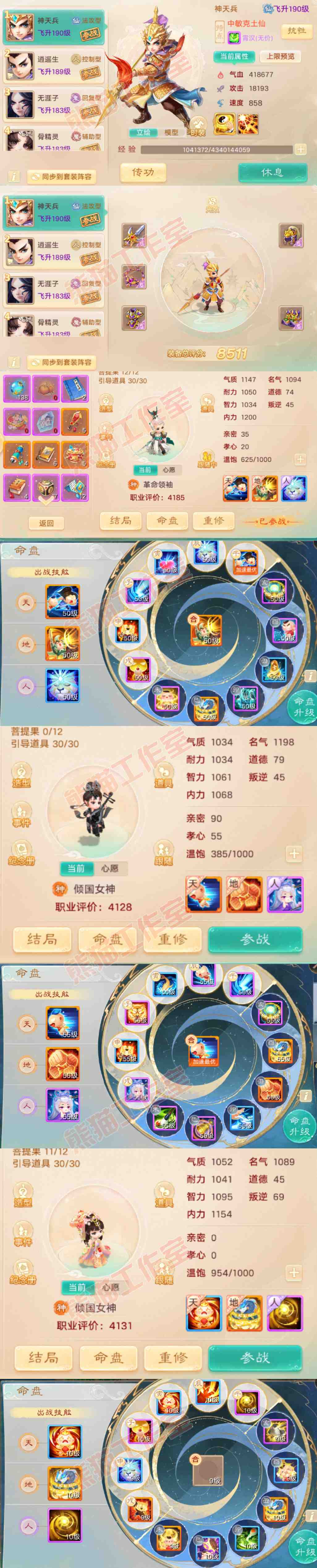 65836大话西游账号详情图9 65836大话西游账号详情图9