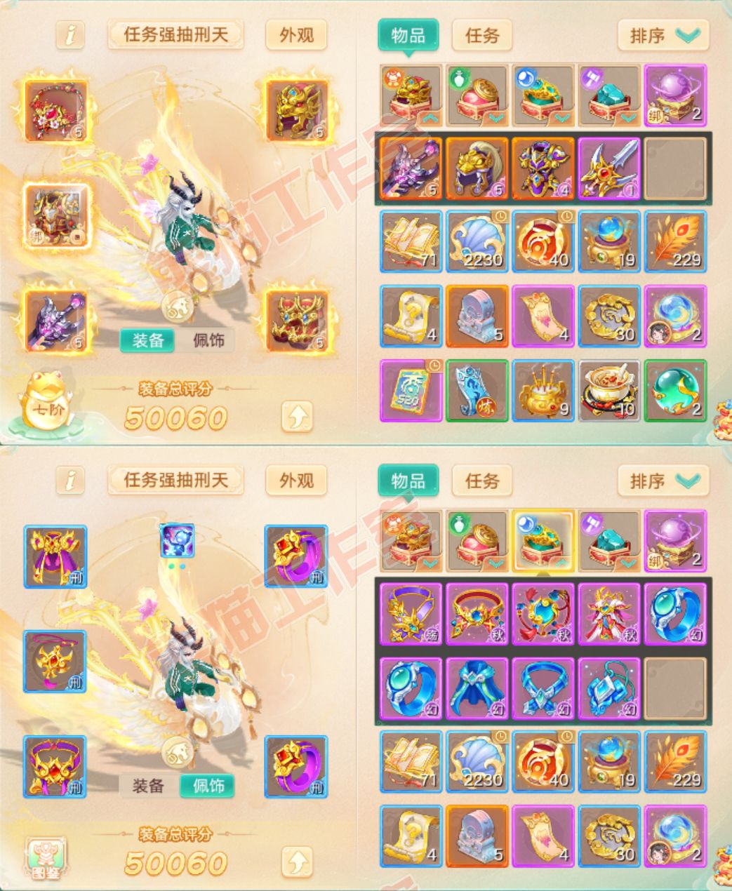 65836大话西游账号详情图1 65836大话西游账号详情图1