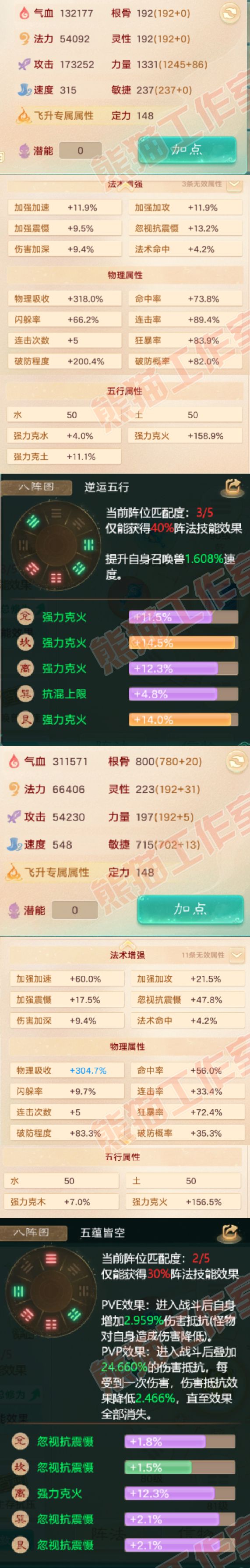 65836大话西游账号详情图2 65836大话西游账号详情图2