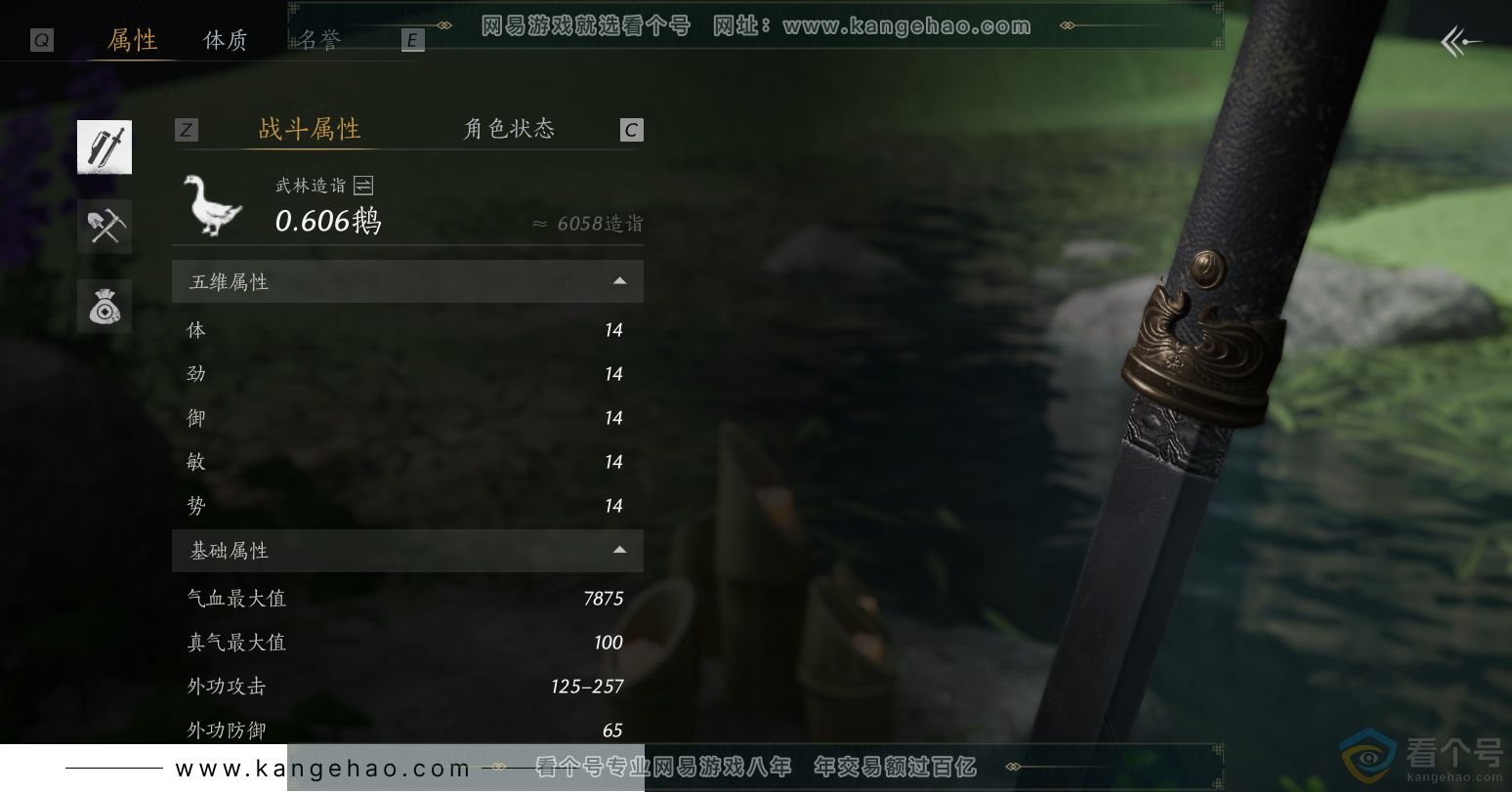 YYS30633燕云十六声账号详情图12
