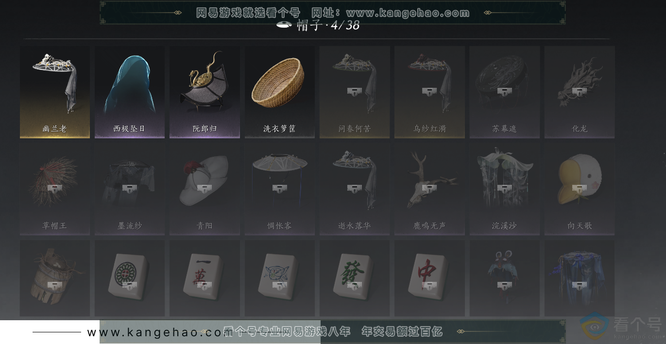 YYS30633燕云十六声账号详情图7