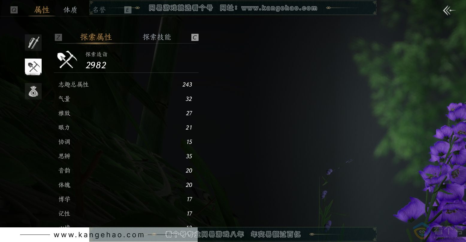 YYS30633燕云十六声账号详情图13