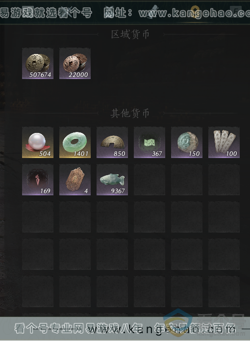 YYS30633燕云十六声账号详情图9