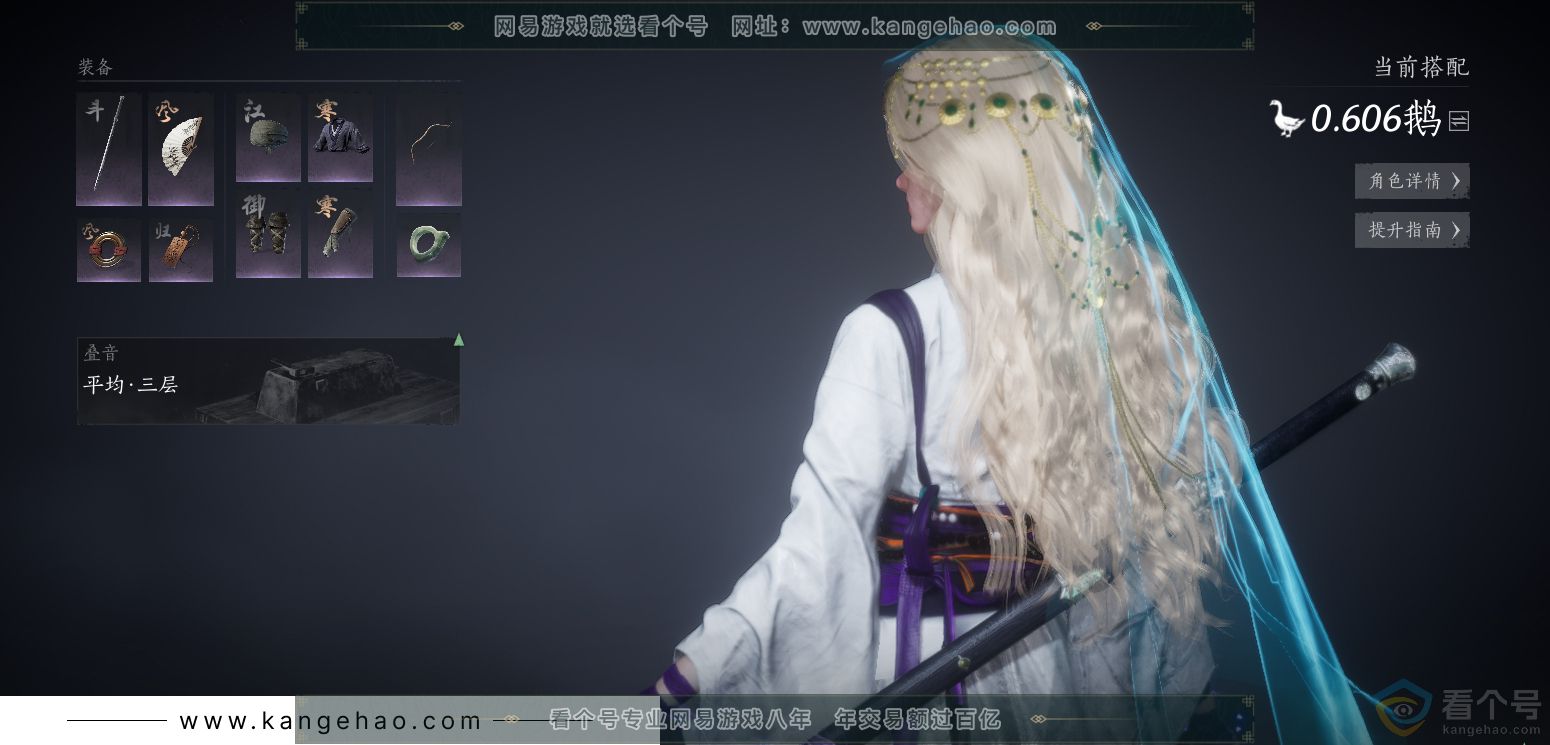 YYS30633燕云十六声账号详情图18