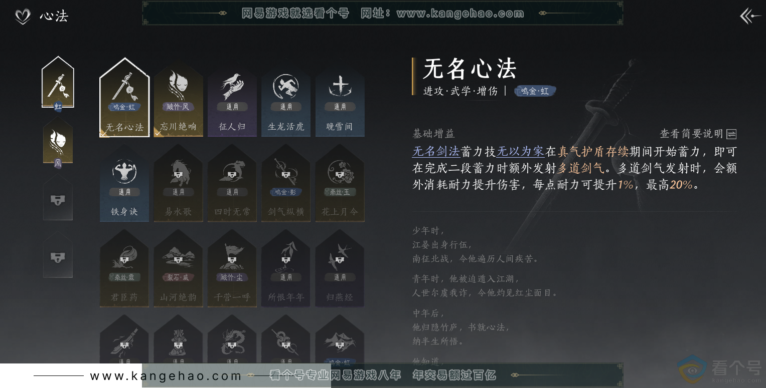 YYS30633燕云十六声账号详情图16