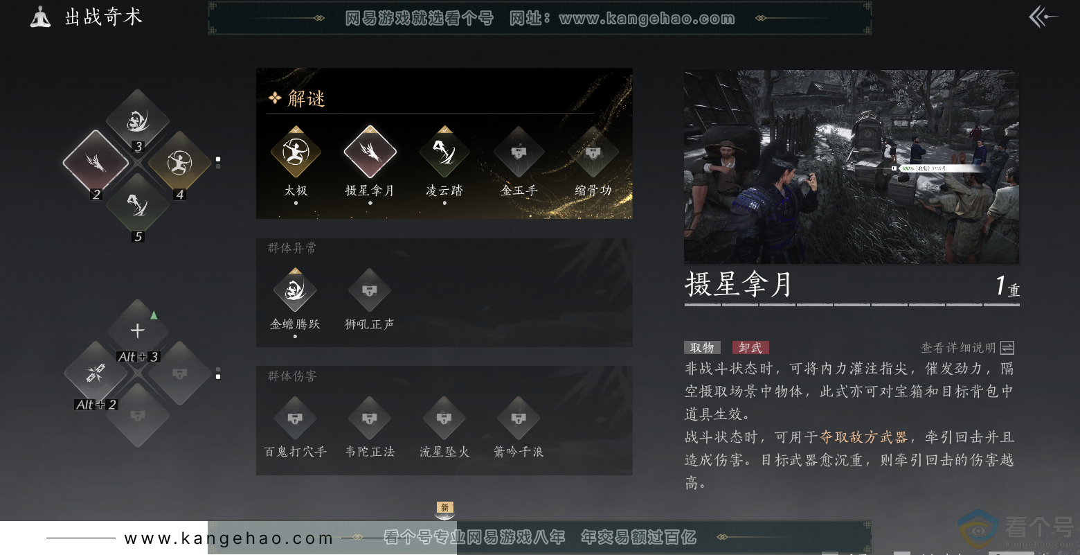YYS30633燕云十六声账号详情图17