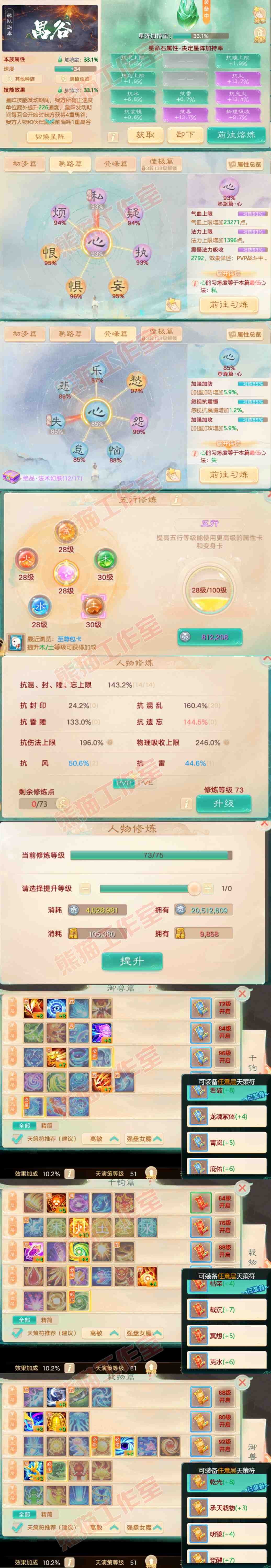 34824大话西游账号详情图3 34824大话西游账号详情图3