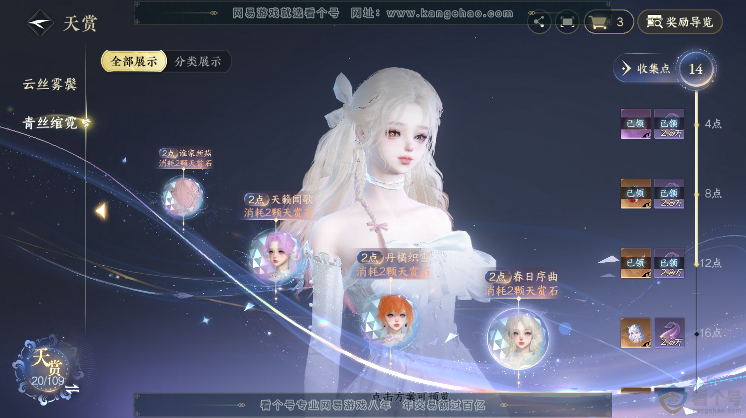 NSH312668逆水寒手游账号详情图13 NSH312668逆水寒手游账号详情图13
