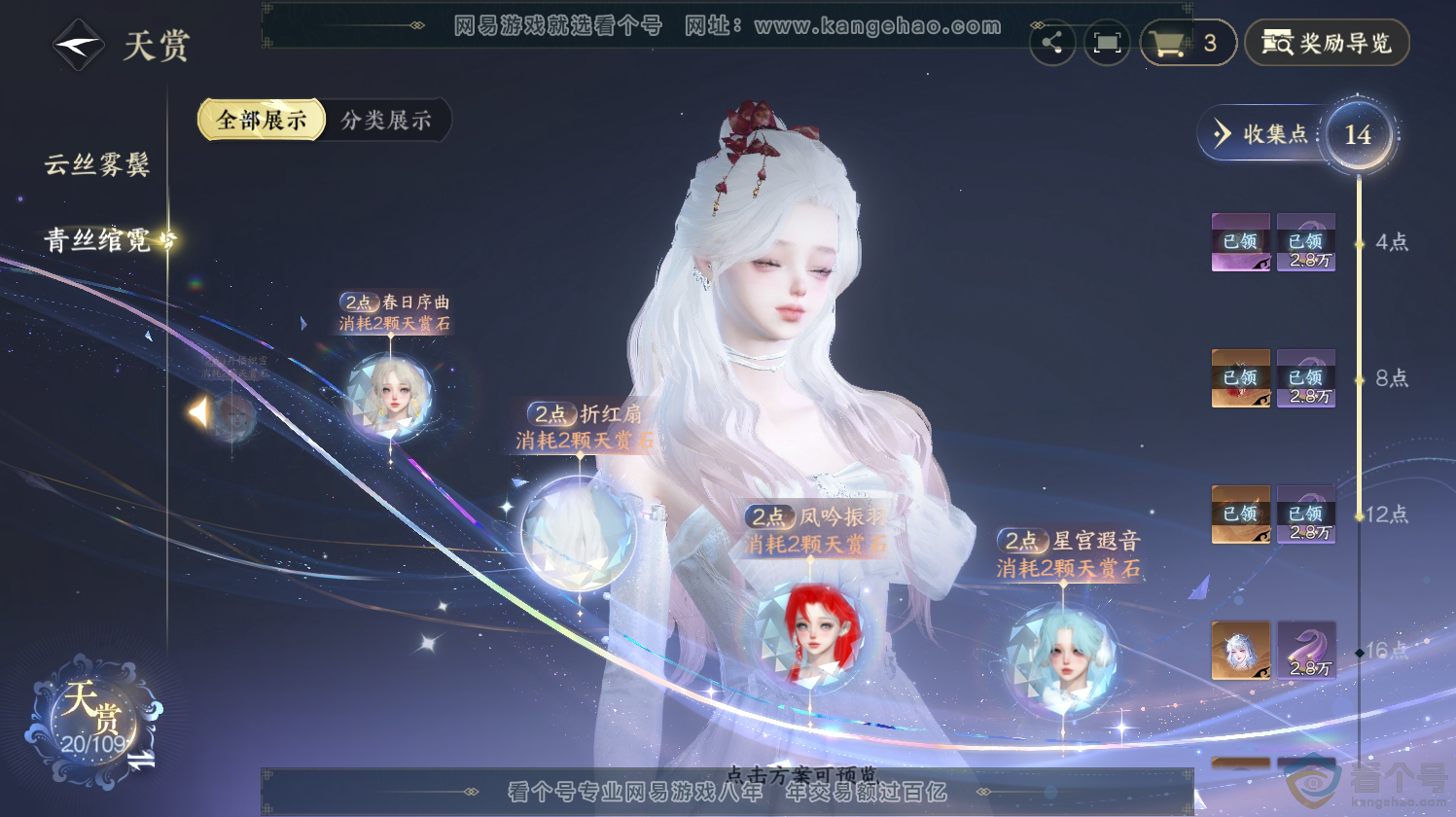 NSH312668逆水寒手游账号详情图14 NSH312668逆水寒手游账号详情图14