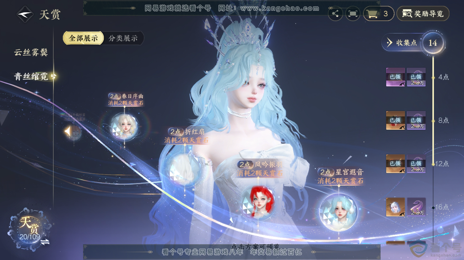 NSH312668逆水寒手游账号详情图16 NSH312668逆水寒手游账号详情图16