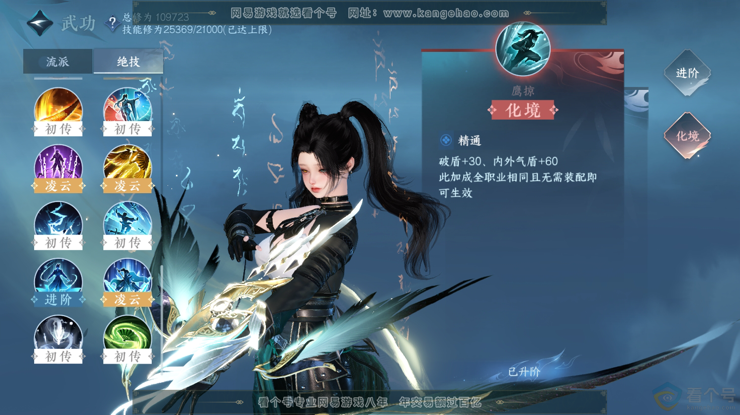 NSH312668逆水寒手游账号详情图26 NSH312668逆水寒手游账号详情图26