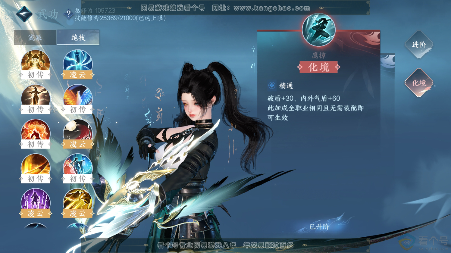 NSH312668逆水寒手游账号详情图25 NSH312668逆水寒手游账号详情图25