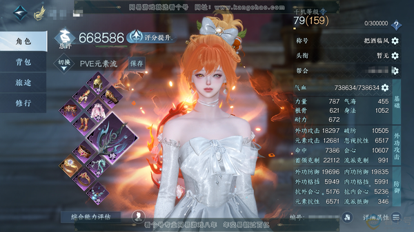 逆水寒手游账号忆江南烟雨江南官服烟雨江南 女玄机/副素问 评分66.8W 把酒临风称号 共27天赏+2转盘外观  21W衣品 9.4W国色 【转盘外观】长风烈-微光 【天赏发型】绯曜-陵川-紫宸-霁雪 【7天霓染】自染数量...