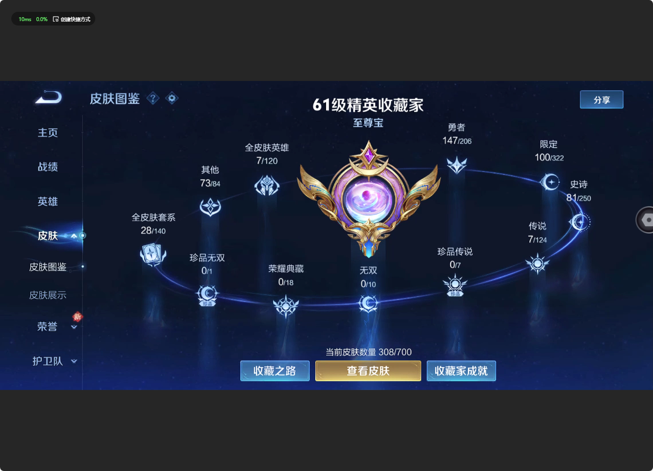 WZ3138569王者荣耀账号详情图11 WZ3138569王者荣耀账号详情图11