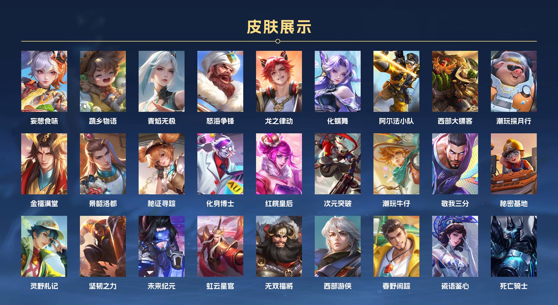 WZ3138569王者荣耀账号详情图5 WZ3138569王者荣耀账号详情图5