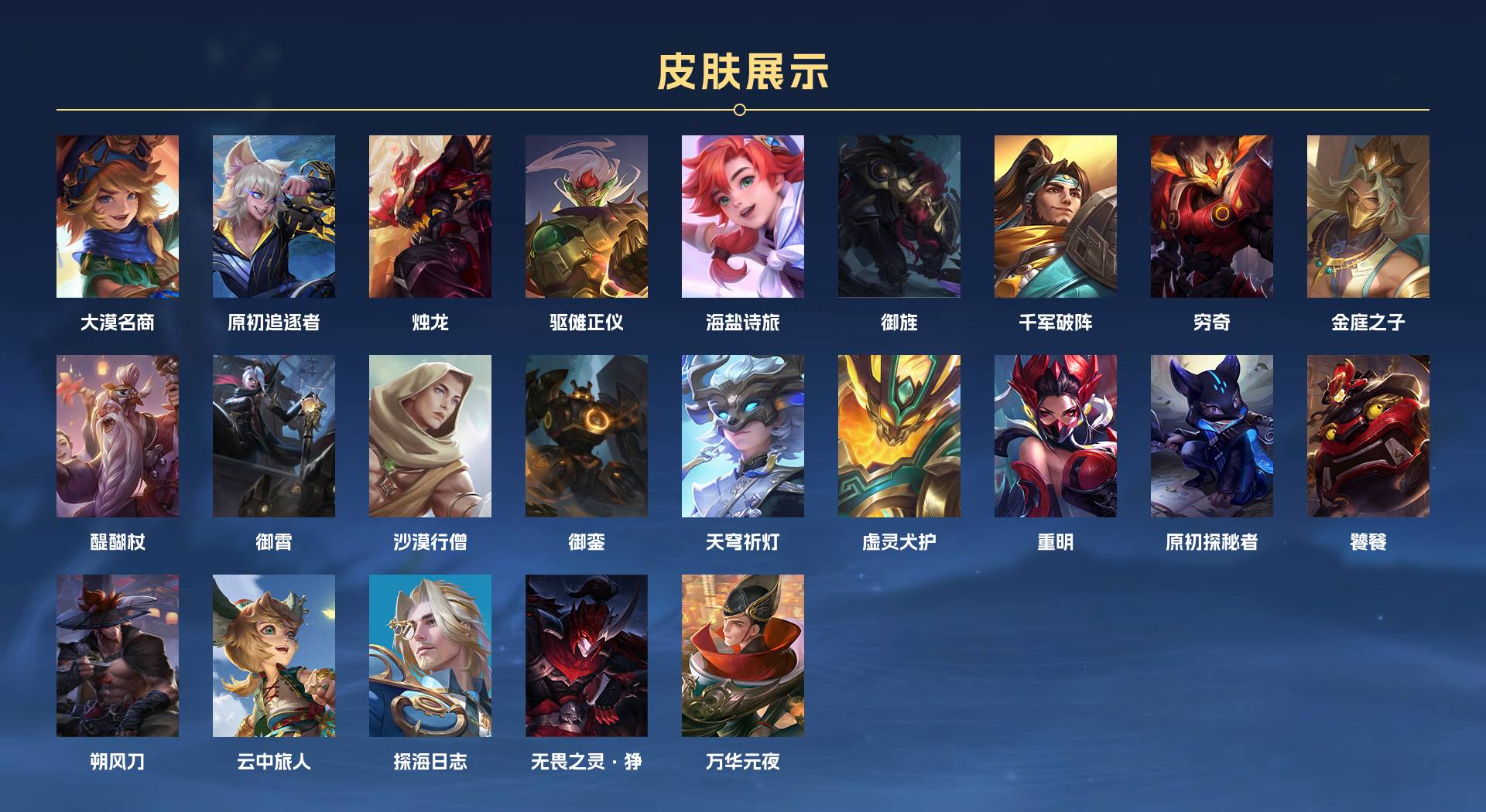 WZ3138569王者荣耀账号详情图9 WZ3138569王者荣耀账号详情图9