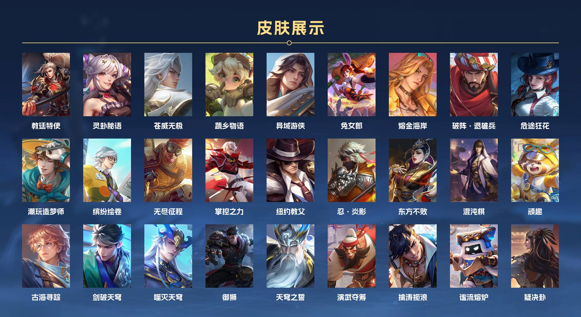WZ3138569王者荣耀账号详情图8 WZ3138569王者荣耀账号详情图8