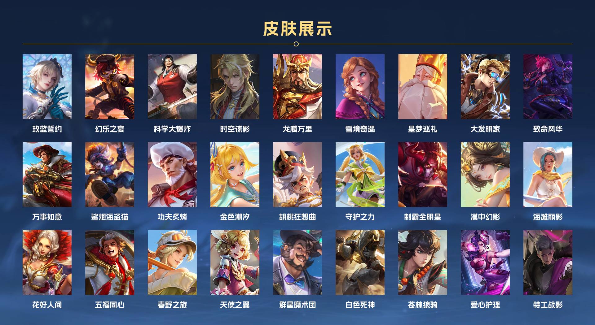 WZ3138569王者荣耀账号详情图7 WZ3138569王者荣耀账号详情图7