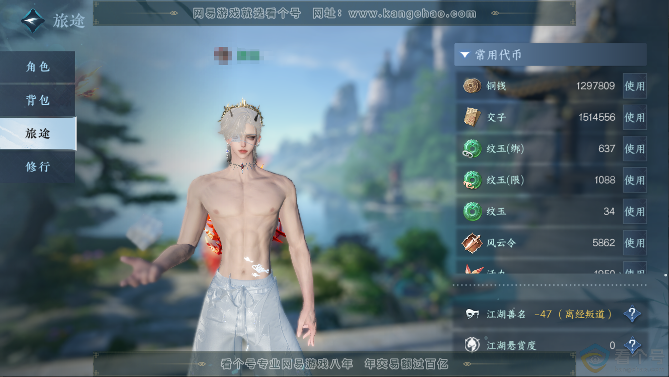 NSH312670逆水寒手游账号详情图5 NSH312670逆水寒手游账号详情图5