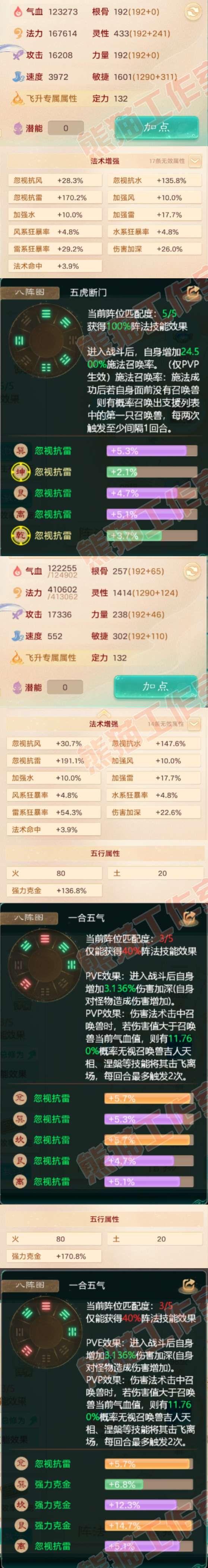 16277大话西游账号详情图2 16277大话西游账号详情图2