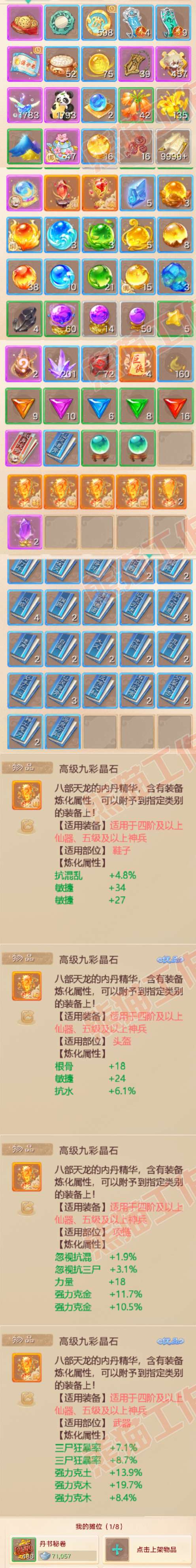 16277大话西游账号详情图8 16277大话西游账号详情图8