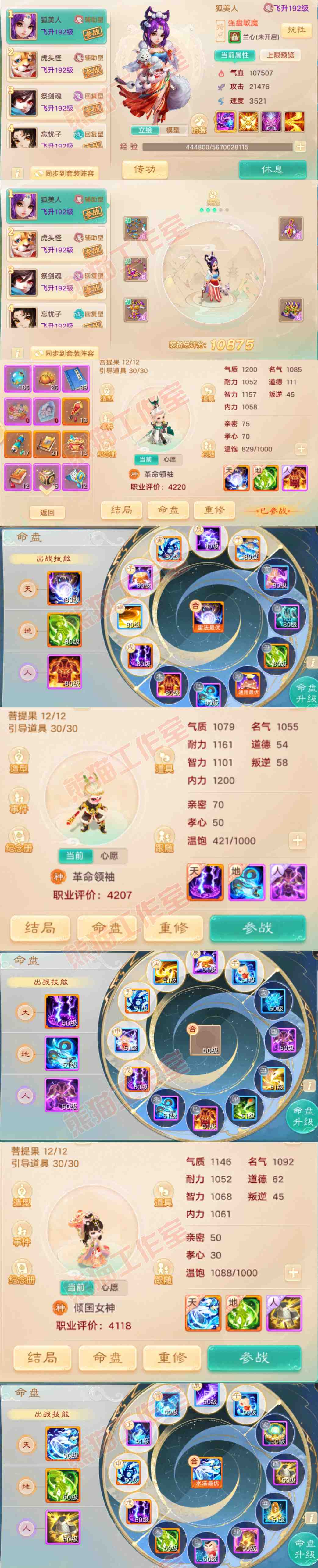 16277大话西游账号详情图11 16277大话西游账号详情图11