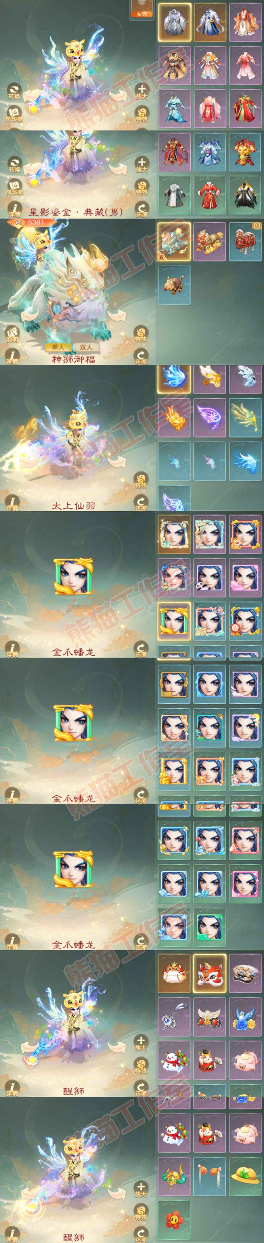 16277大话西游账号详情图9 16277大话西游账号详情图9
