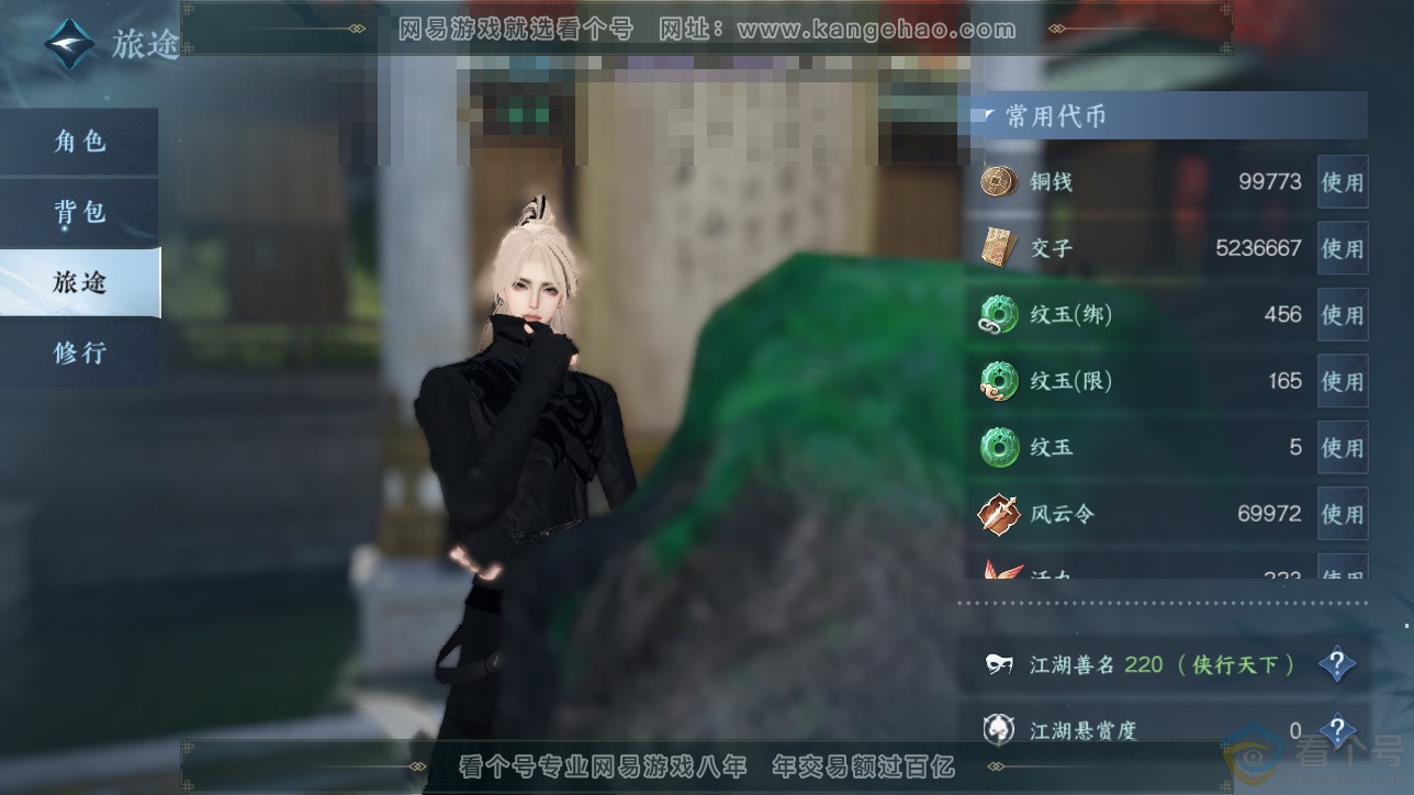 NSH312671逆水寒手游账号详情图5 NSH312671逆水寒手游账号详情图5