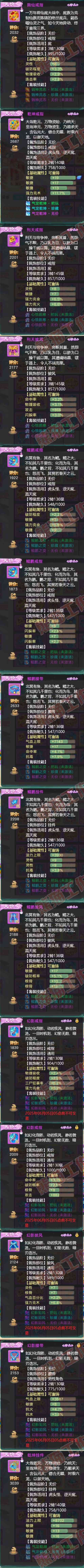 26034大话西游账号详情图5 26034大话西游账号详情图5