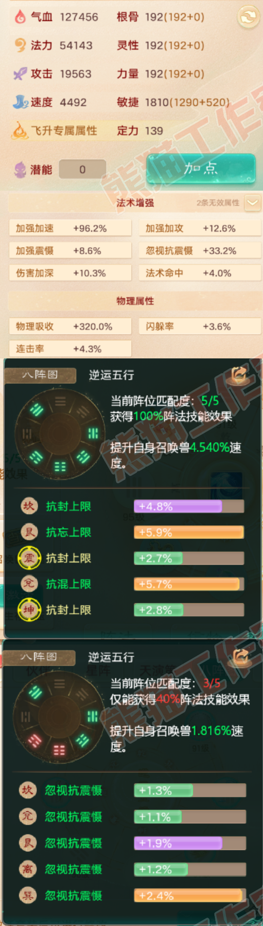 26034大话西游账号详情图2 26034大话西游账号详情图2