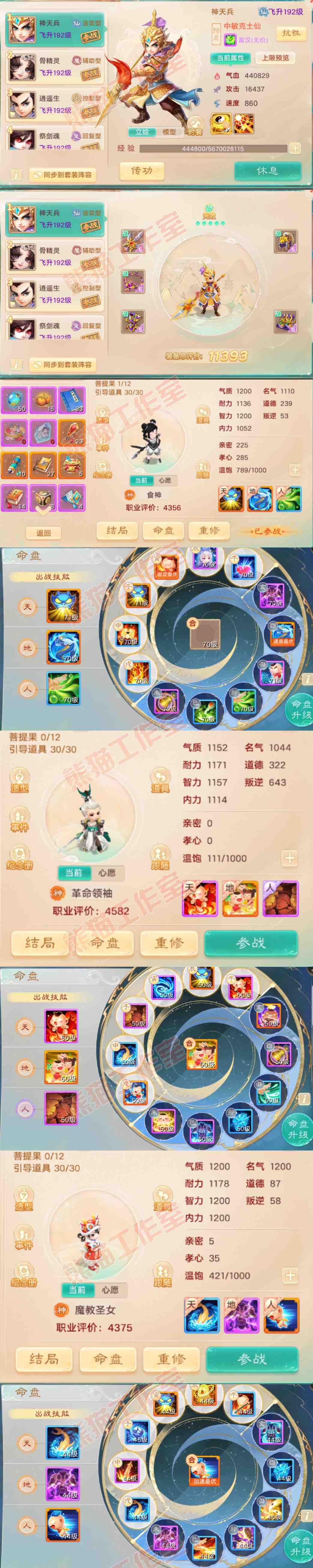 26034大话西游账号详情图11 26034大话西游账号详情图11