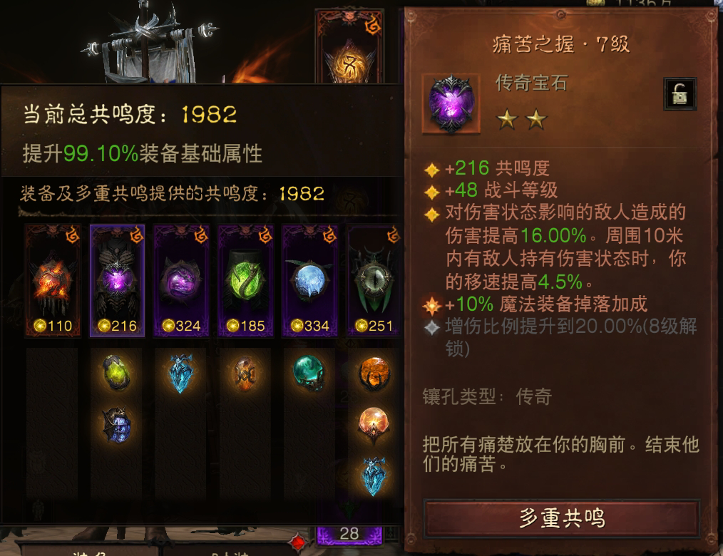 AH22645暗黑不朽账号详情图3 AH22645暗黑不朽账号详情图3