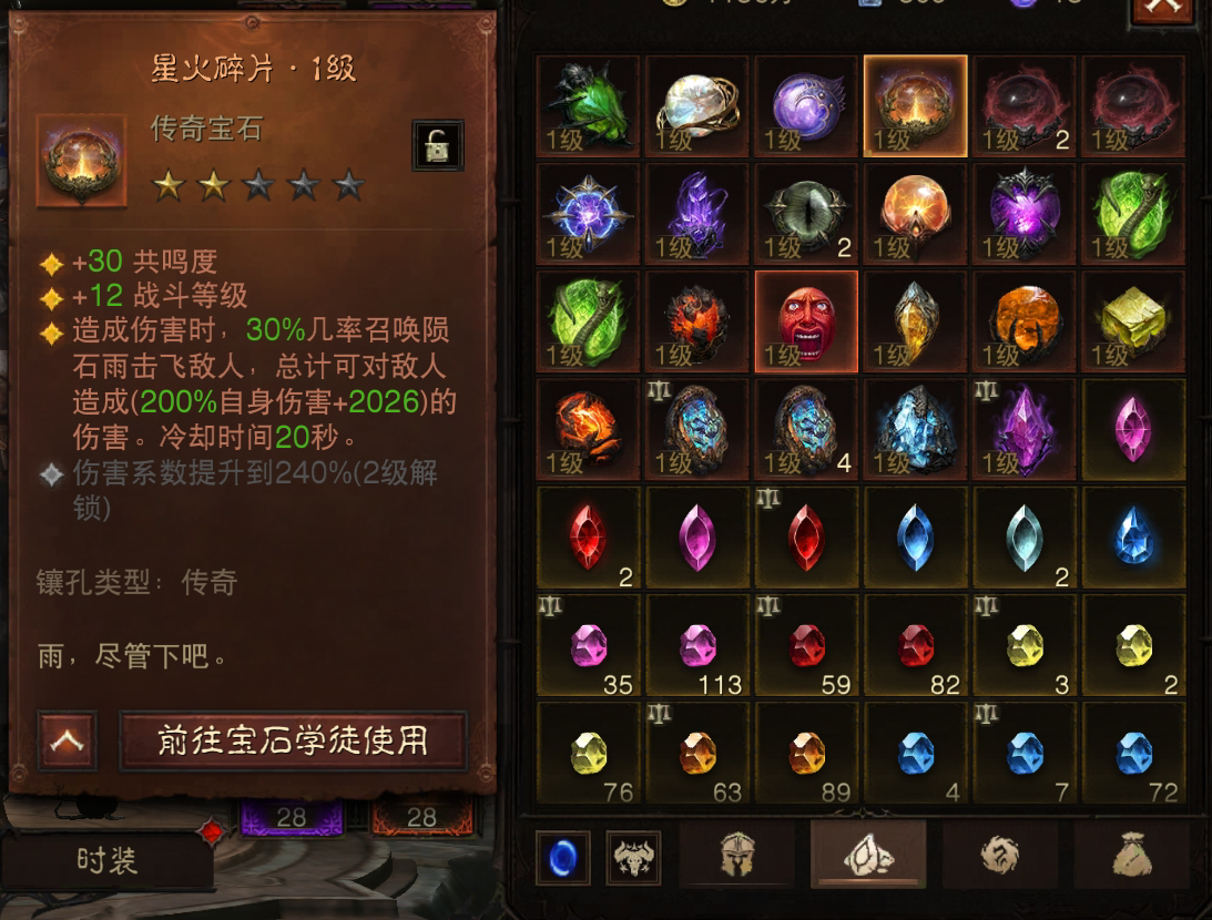 AH22645暗黑不朽账号详情图15 AH22645暗黑不朽账号详情图15