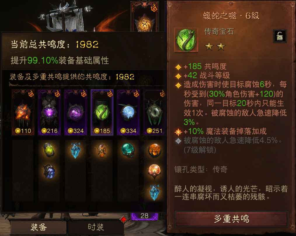 AH22645暗黑不朽账号详情图5 AH22645暗黑不朽账号详情图5