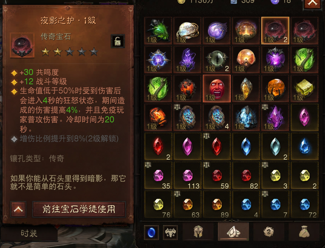 AH22645暗黑不朽账号详情图16 AH22645暗黑不朽账号详情图16