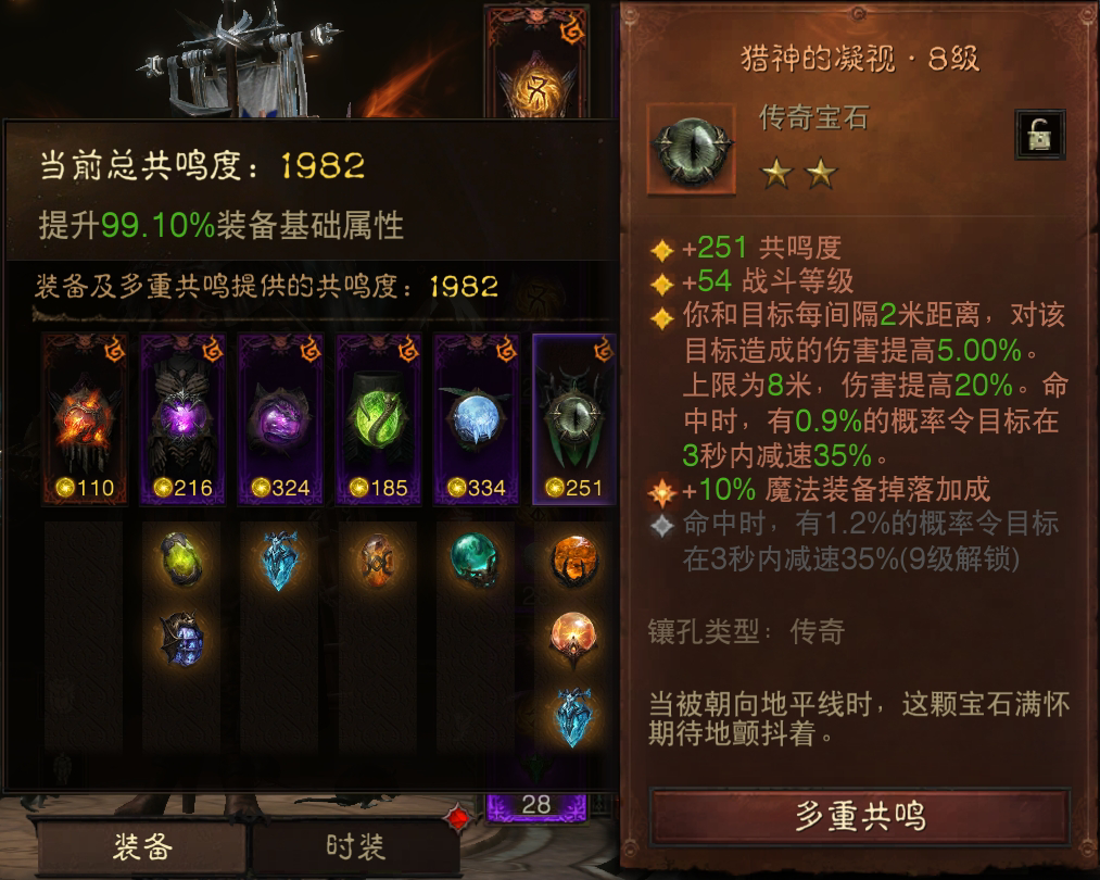 AH22645暗黑不朽账号详情图7 AH22645暗黑不朽账号详情图7