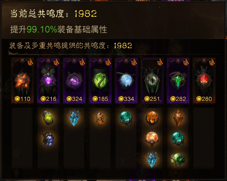 AH22645暗黑不朽账号详情图1 AH22645暗黑不朽账号详情图1