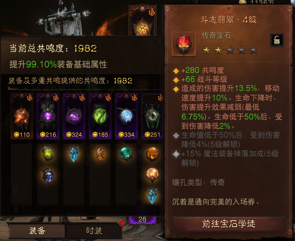 AH22645暗黑不朽账号详情图9 AH22645暗黑不朽账号详情图9
