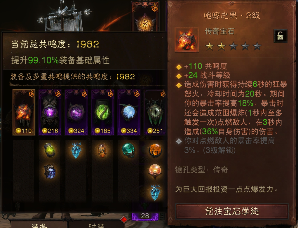 AH22645暗黑不朽账号详情图2 AH22645暗黑不朽账号详情图2