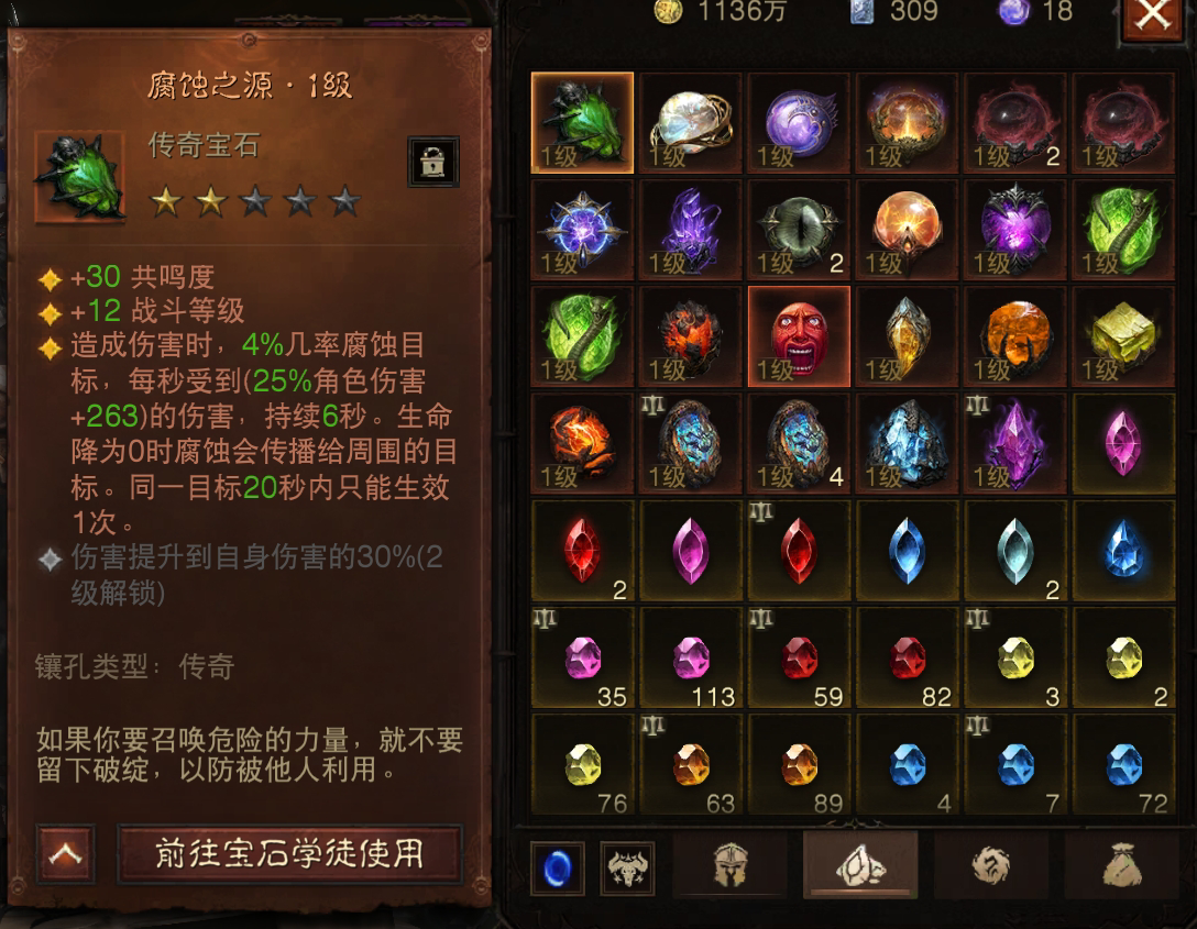 AH22645暗黑不朽账号详情图12 AH22645暗黑不朽账号详情图12