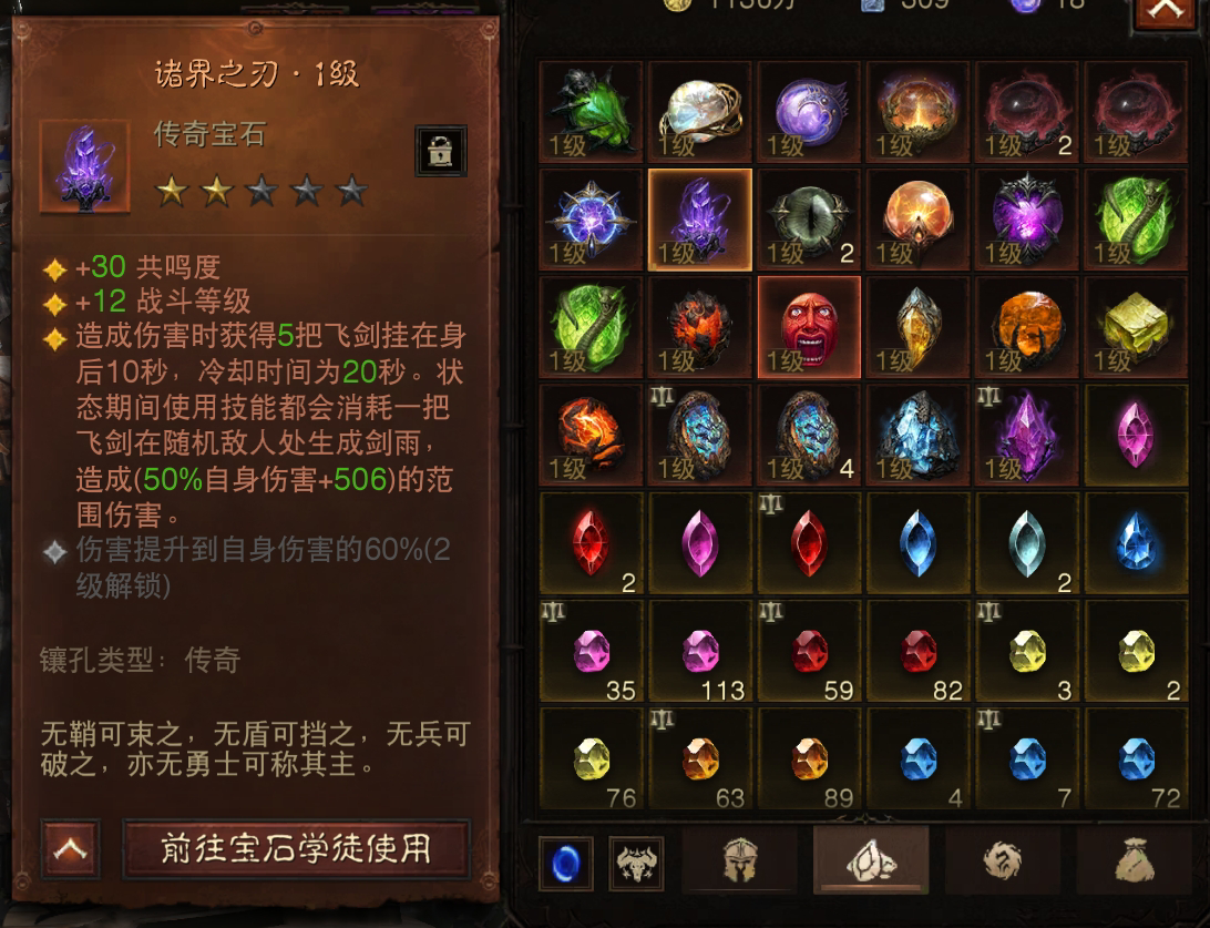 AH22645暗黑不朽账号详情图19 AH22645暗黑不朽账号详情图19