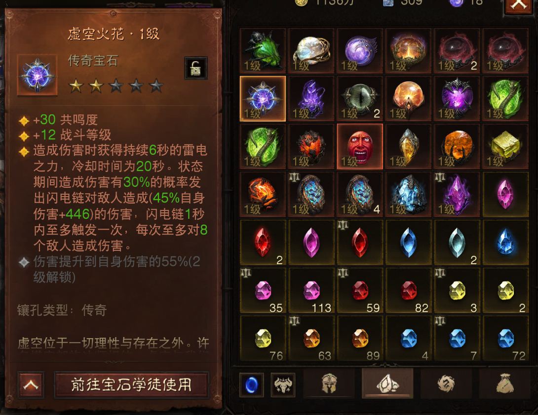 AH22645暗黑不朽账号详情图18 AH22645暗黑不朽账号详情图18
