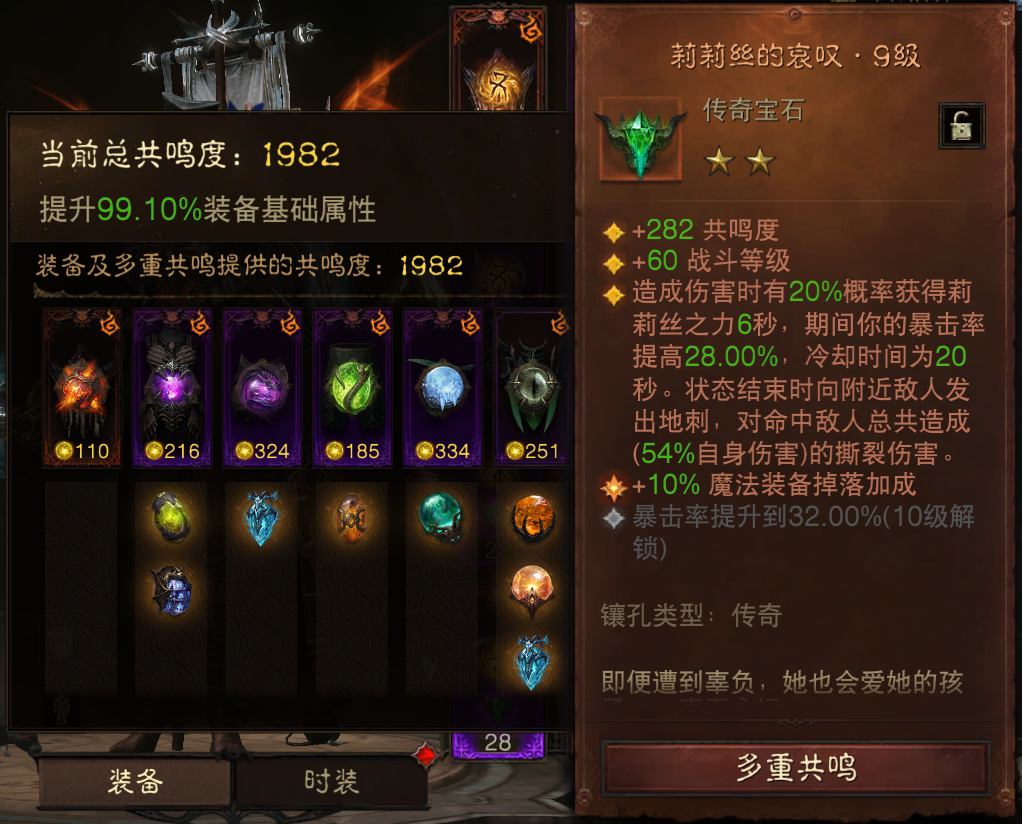 AH22645暗黑不朽账号详情图8 AH22645暗黑不朽账号详情图8