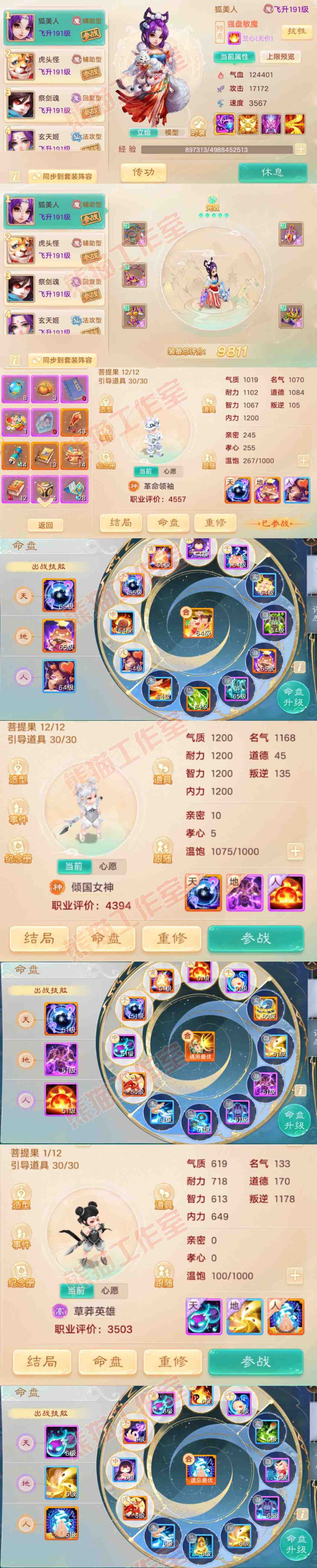K2058大话西游账号详情图10 K2058大话西游账号详情图10