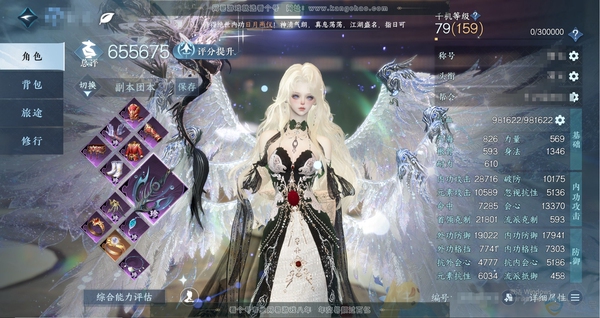 逆水寒手游账号踏北尘瑶光听雪官服瑶光听雪 女潮光 2顶奢外观冥宙星熠-星河拾梦  橙武进阶玄龙耀世  剩374.4w铜币未用   评分59.1w 累充称号秋水不染尘 衣品84w 国色14w 馆藏118w 73颗已用天赏+3...