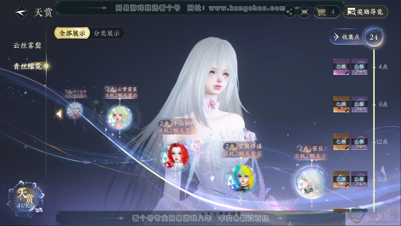 NSH312673逆水寒手游账号详情图16 NSH312673逆水寒手游账号详情图16