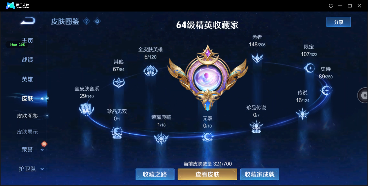 WZ3138336王者荣耀账号详情图13 WZ3138336王者荣耀账号详情图13