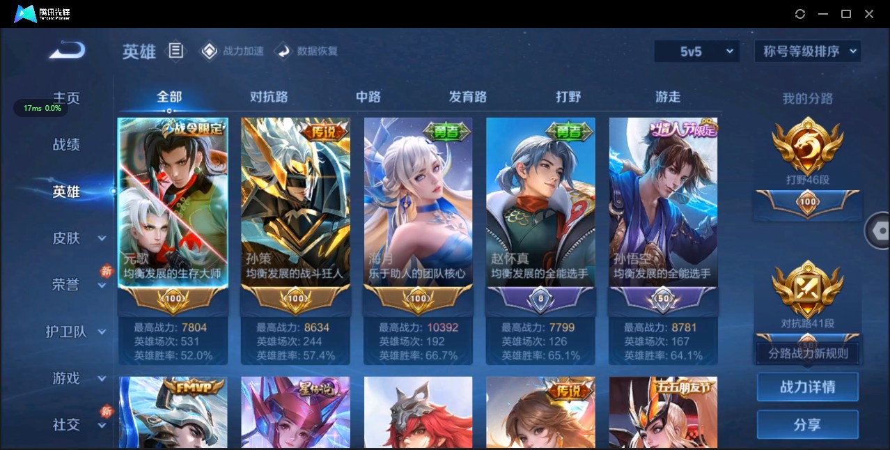 WZ3138336王者荣耀账号详情图12 WZ3138336王者荣耀账号详情图12