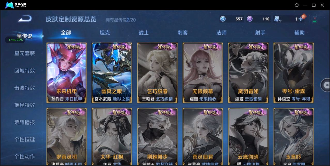 WZ3138336王者荣耀账号详情图15 WZ3138336王者荣耀账号详情图15