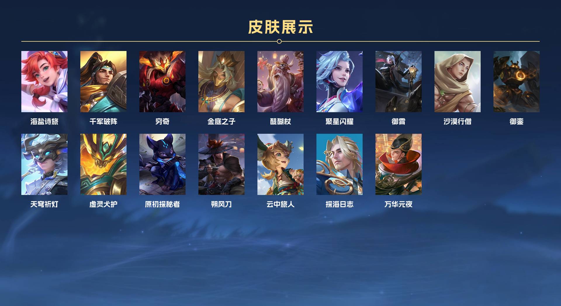 WZ3138336王者荣耀账号详情图10 WZ3138336王者荣耀账号详情图10